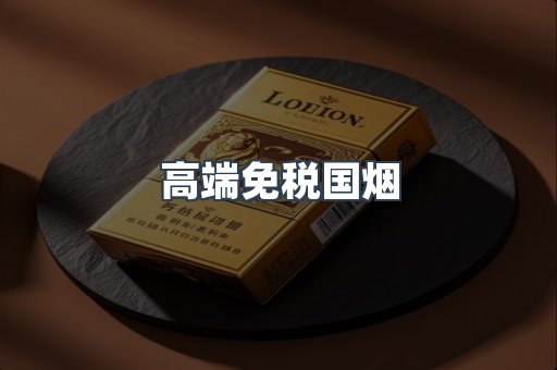 越南香烟系列